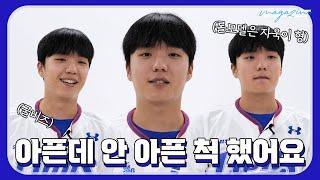 야구가 너무 하고 싶었어요 | 삼성 라이온즈 김현준 | 더그아웃매거진