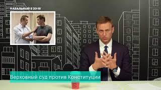 Навальный про отказ российского суда от исполнения решения ЕСПЧ