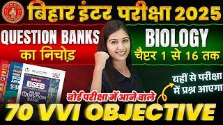 Bihar Board 12th Biology 70 vvi Objective Question | Class 12 Biology Question Bank 2025