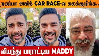 Madhavan Praising Ajith's Comeback  Car Race | 24H Series Testing | Good Bad Ugly | Vidaamuyarchi