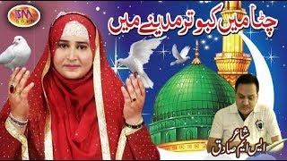 CHITTA MEIN KHABOTAR UDHAR  CHORAYA MILAD SEASON VIDEO AYESHA NOOR