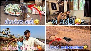 હર્ષા સાવેણો હાકે કે રોટાવેટર|| Sk Gujarati Vlogs || Gujarati vlogs || Sk ahir ||