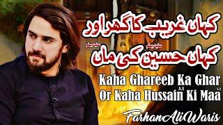 #Kahan_Ghareeb_Ka_Ghar_Kaha_Hussain_Ki_Maa | #Farhan_Ali_Waris | #Noha | #Trendingno1 #Foryou