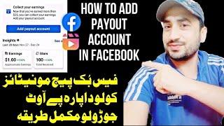 How to create facebook Payout account. How to make payout account for Facebook Page Monetization.