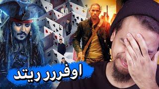 ١٠ أفلام كل الناس بتحبها ولكن انا بكرها