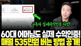 하루 33분 투자로 매월 573만원! 얼굴 없는 AI 유튜브 수익화 비법 | 얼굴도 목소리도 필요 없다! AI로 만드는 노후 유튜브 채널의 모든 것