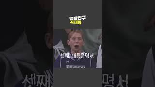 부동산소송에서 내가 지는 이유는? #부동산 #변호사