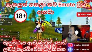 පැනලුත් ගහලා තව Emote ටුත් දානවා (කරුණාකර Headset එකක් යොදා බලන්න )