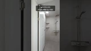 초중고 도보 5분! 역까지 도보 10분! 1억대 인천빌라 급매물이 떳다! #인천빌라 #인천신축빌라 #인천급매물 #급매물부동산 #인천부동산 #분양클리닉