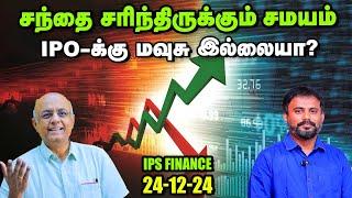 RBI அமெரிக்க டாலர்களை வாங்கி வைத்ததுக்கு காரணம் இதுதானா? | Market Roundup