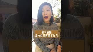 在西班牙 租户不付房租房东应该怎么办？#西班牙 #西班牙租房 #马德里ALVAREZ律师事务所 #2021 #投资西班牙 #移民西班牙