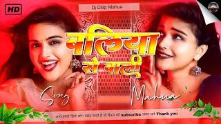 #viralsong baliya se le liya bali,New Trending bhojpuri song #djdilipmahua #songs