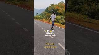 Village skater prem skating  #shortvideo #viral #entertainment || highway road || #vlogging video