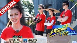 【FULL】杨颖施媚秒杀韩摄像师 跑男团造纸船 “郑王号”横渡海湾《奔跑吧兄弟1》RunningMan S1 EP4 20141031 [浙江卫视官方HD]