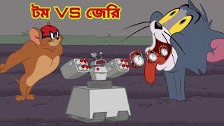 Tom and Jerry | Tom and Jerry Bangla | cartoon | Tom and Jerry cartoon | Bangla Tom and Jerry