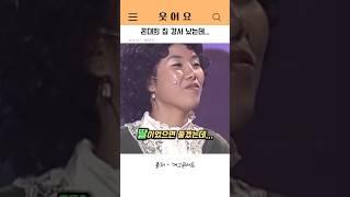 꼰대희 집 경사 났는데...
