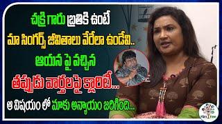 Singer Vijayalakshmi Great Words About Music Director Chakri | Real Talk With Anji | Film Tree