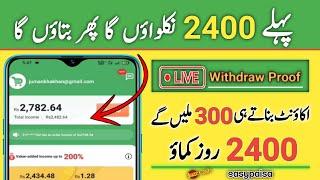 King Kong App Withdraw Proof |King Kong App Payment Proof |How to withdraw money from king kong app