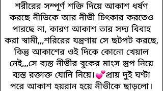 "তুমি বুঝবে"️|| খুব সুন্দর একটা গল্প || #romanticlovestory #banglaaudiostory #banglagolpo #sad