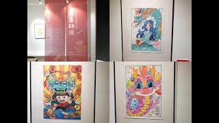 創意動漫龍年文化繪畫作品展 Creative Animation Dragon Year Cultural Painting Exhibition [KAC54]