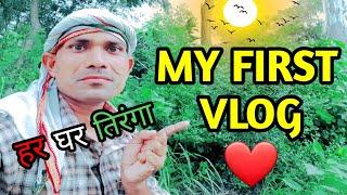 MY FIRST VLOG ️ MY FIRST VIDEO JMD RAJU VLOGS