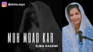 muh moad kar | elmahashmi | Elma Hashmi poetry #shayari #loveshayari #urdushayari