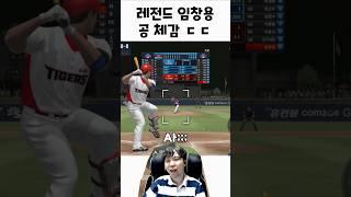 공이 진짜 뭐 이따위로 움직여?!
