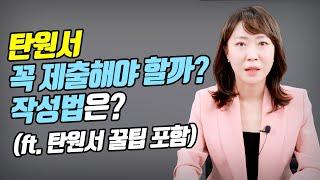 음주운전 탄원서 쓰는 방법 탄원서 예시문 탄원서 양식 드립니다