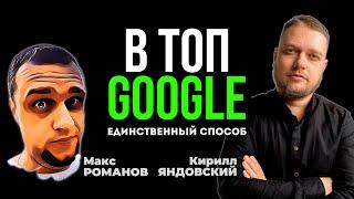 МОЩНАЯ стратегия SEO продвижения в Гугле | Вывод В ТОП зарубежных сайтов