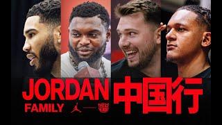 和四名 NBA全明星 一起參加活動是什麼體驗！？【2024 夏季總結｜Jordan family中國行】成就解鎖：單獨採訪 Paolo Banchero！#Dončić #Tatum #Zion