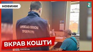 ПІДОЗРА ПРОРЕКТОРУ ВНЗ: подробиці