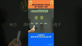 DICE TRICKS | CUBE & DICE | REASONING BY ROHIT SIR | #shorts #ssc #radianmensa #radianlearning