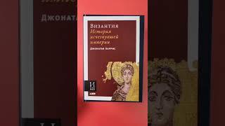 Что читать об истории Европы  Шесть книг