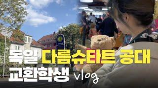 독일 TU Darmstadt 교환학생 vlog