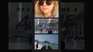 В Дубай с Travorium