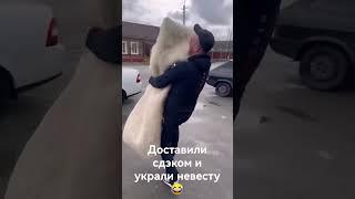 необычная кража невесты