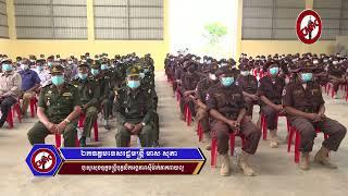 ឯកឧត្តមនាយឧត្តមសេនីយ៍ មាស សុភា ចុះពិនិត្យសមិទ្ធផលគម្រោងបោសសម្អាតមីន l CMAC
