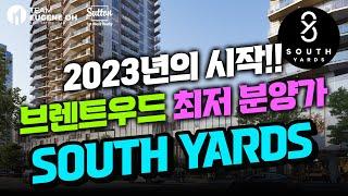 밴쿠버 부동산 | South Yards by Anthem! 1월 2일 부터 분양 사무실 예약 방문 !