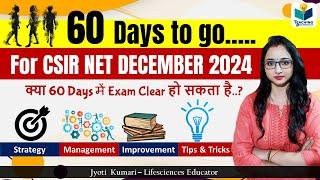 60 Days for CSIR NET Dec 2024 || क्या 60 Days में Exam Clear हो सकता है..? Proper Guidance