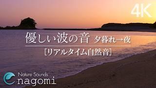 【波の音/睡眠】眠くなる優しい波の音｜癒しの波音で深い眠りへ｜睡眠・睡眠導入・疲労回復｜自然音/ASMR