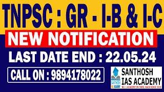  NEW NOTIFICATION 2024 | GR I-B & I-C | SANTHOSH IAS ACADEMY - ARCOT