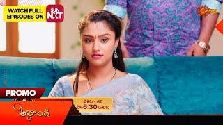 Ardhangi - Promo | 23 August 2024  | Telugu Serial | Gemini TV