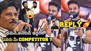 థమన్ - అనిరుద్ ఇద్దరిలో Devi Sri Prasad Shocking Comments On Thaman | Anirudh Music