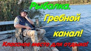 Бесплатный водоем! Рыбалка Гребной Канал. Красивые карпы. #карп. Одесская область. Гребля. Байдарки.