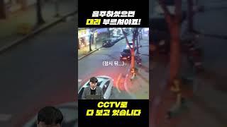 CCTV는 답을 알고 있다...