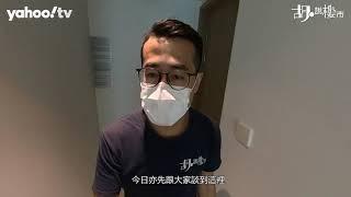 胡‧說樓市｜油塘朗譽示範單位: 一、兩房點揀好?｜Yahoo Hong Kong