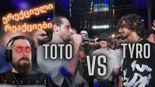 ერექციული რეაქციები | TOTO VS TYRO | PVP FLOW SEASON 2