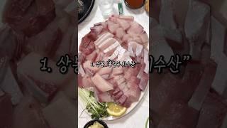 서울 대방어 맛집 총정리!