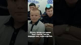 Медалью МЧС за героизм при пожаре наградили 10-летнего акмолинца #kazinform #новости #жаңалықтар