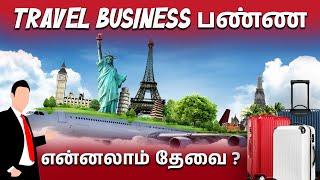 How to Start a Travel Agency Business in 2024 | Travel Agency Business ideas in Tamil